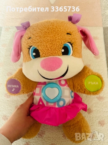 Кученцето Fisher price, снимка 2 - Образователни игри - 52399232