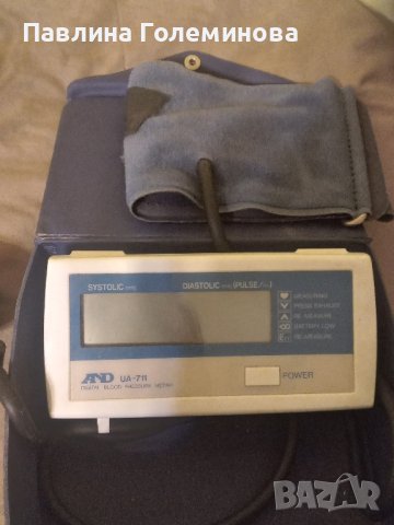 апаратче за кръвно