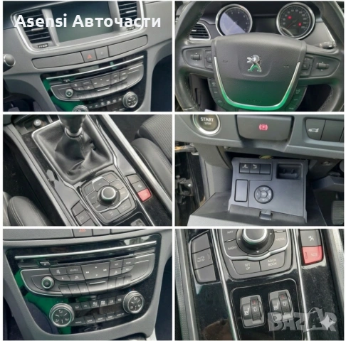 Peugeot 508 Пежо 508 на Части 3-Броя Двигател,скорости,фарове,броня,джанти,врати,интериор, снимка 13 - Автомобили и джипове - 53775876