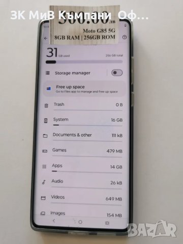Мобилен телефон Moto G85 5G, снимка 1 - Motorola - 48095903