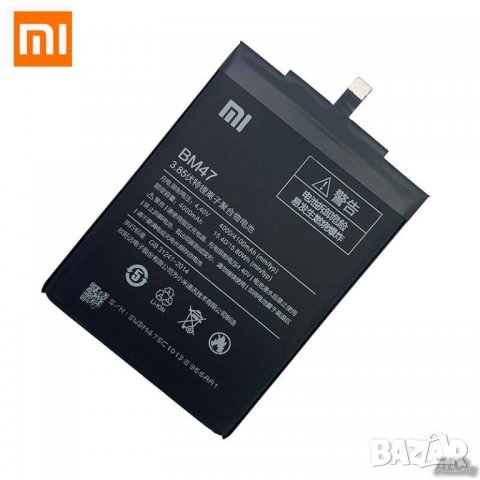 Батерия за Xiaomi Redmi 3, BM47, 4000mAh, Li-Ion, Bulk, BM 47, Xiaomi Redmi 4X, Xiaomi Redmi 3S, снимка 1 - Оригинални батерии - 38723613