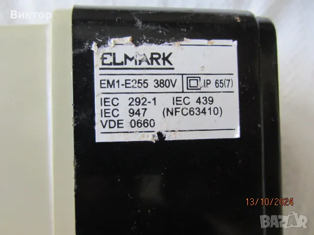 Въздушен пусkател EMI-E255 - Elmark USA, снимка 5 - Електродвигатели - 48631280