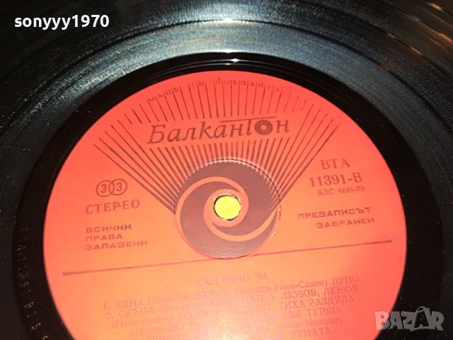 италиански хит-парад 83 плоча 1706221647, снимка 14 - Грамофонни плочи - 37117369