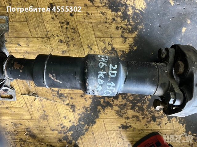 Кардан за бмв е46 320д 150hp комби