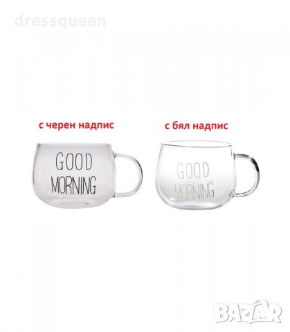 2913 Стъклена чаша 400 мл Good Morning, снимка 10 - Чаши - 34265746