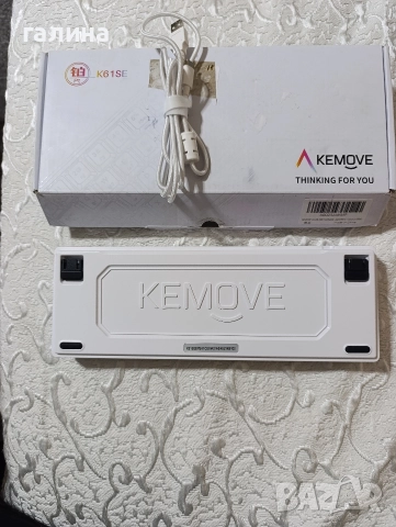 Механична клавиатура 60%, KEMOVE K61SE, Gaiming, жична, снимка 10 - Клавиатури и мишки - 52673457