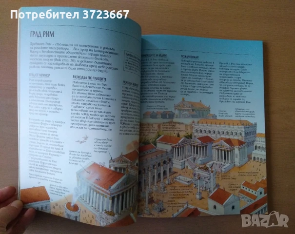 Детски енциклопедични книги, снимка 3 - Енциклопедии, справочници - 51159924