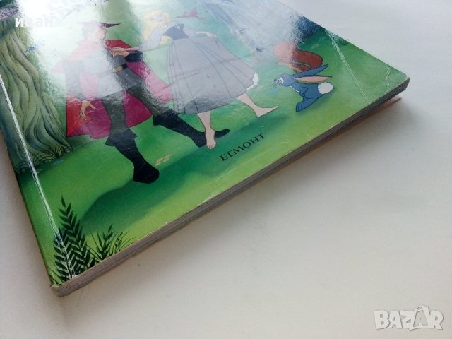 "Спящата красавица" - Walt Disney - 2005г. "Егмонт чародейства", снимка 6 - Списания и комикси - 44199720