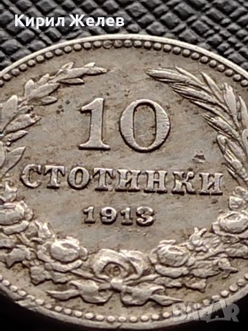 МОНЕТА 10 стотинки 1913г. ЦАРСТВО БЪЛГАРИЯ ФЕРДИНАНД ПЪРВИ ЗА КОЛЕКЦИЯ 36281, снимка 2 - Нумизматика и бонистика - 39775808