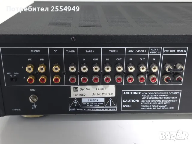 Усилвател Dual CV 5650 Audiophile Concept (Rotel OEM) – Топ Звук, снимка 11 - Ресийвъри, усилватели, смесителни пултове - 55978532