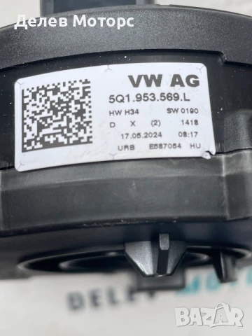 5Q1953569L лентов кабел писта от Skoda Karoq 1.5 TSI двигател DXDB, 150 кс., автоматик DSG7, 2024 г., снимка 3 - Части - 50488016