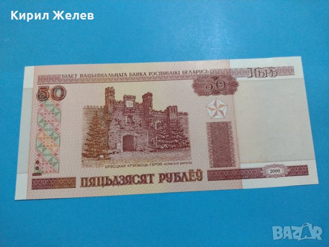 Банкнота Беларус - много красива перфектна непрегъвана за колекция декорация - 18842, снимка 1 - Нумизматика и бонистика - 31179454