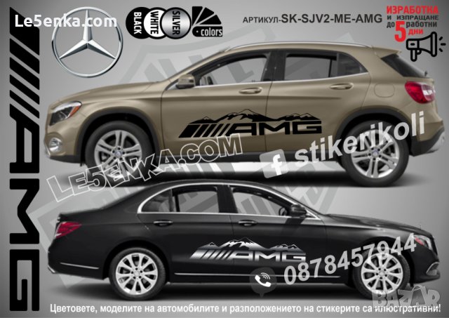 Mercedes-Benz GLA стикери надписи лепенки фолио SK-SJV2-ME-GLA, снимка 7 - Аксесоари и консумативи - 43628454