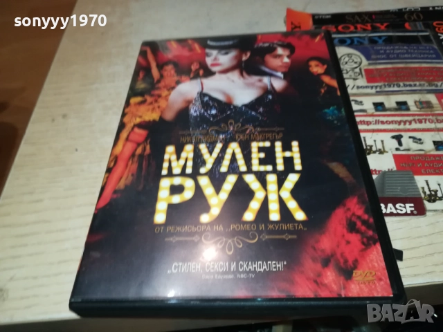 МУЛЕН РУЖ-ОБЛОЖКА 2111251000