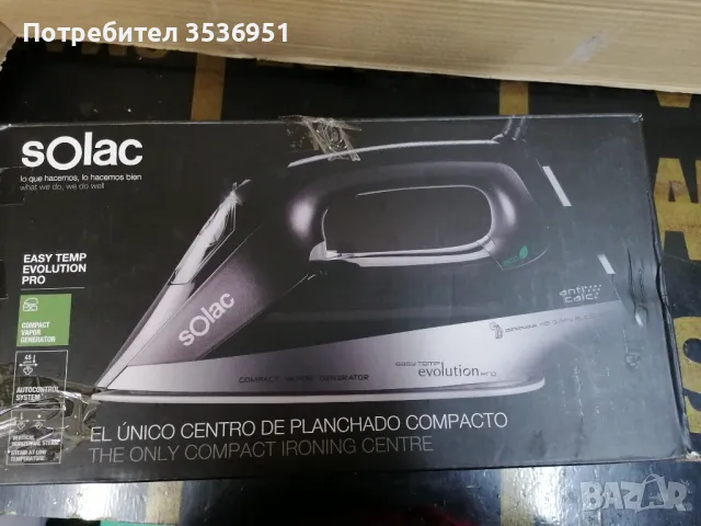  Парни Ютии - ютия -Taurus  - Solac/ Mellerware