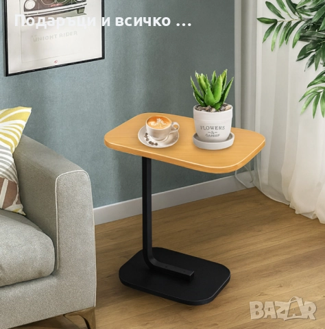 Многофункционална C-образна масичка за кафе, за хол и спалня, снимка 8 - Маси - 52951345
