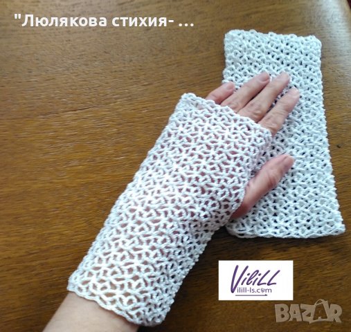 Дамски дантелени ръкавици