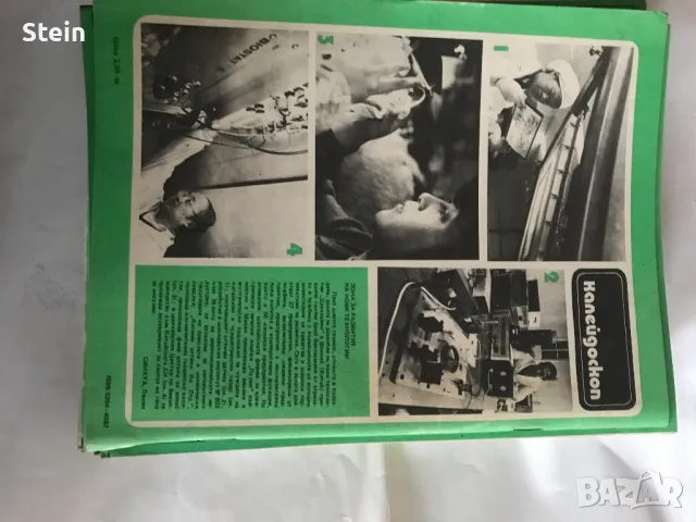 Списания БТА, снимка 4 - Списания и комикси - 48119338