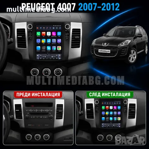 Peugeot 4007 2007 - 2012 9.7 Мултимедия Навигация Android, снимка 2 - Аксесоари и консумативи - 50064520