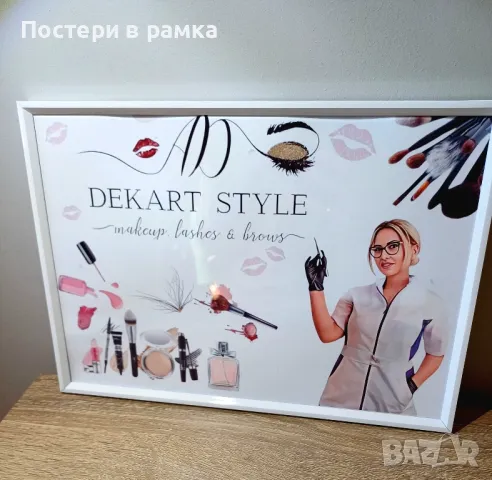 Подходящи подаръци за салон за красота , снимка 8 - Декорация за дома - 40378975