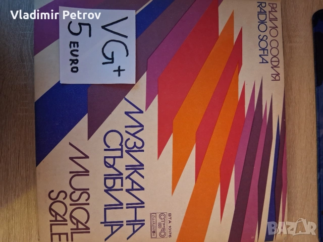 Продавам грамофонни плочи, снимка 7 - Грамофонни плочи - 53231058