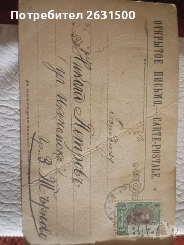 Картички и марки