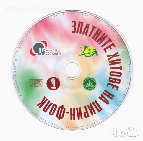 Предлагам на СД , ДВД или на флашка Златни хитове на фествалите на Пирин фолк, снимка 9 - CD дискове - 51706434