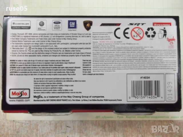 Кола - 706, снимка 6 - Други ценни предмети - 36804721