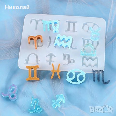 Силиконов молд 12 зодии , зодиак , декорация на торта , фондан , лед , шоколад епоксидна смола, снимка 2 - Форми - 38580550