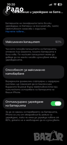 Iphone 13 128 gb, снимка 8 - Apple iPhone - 52692437