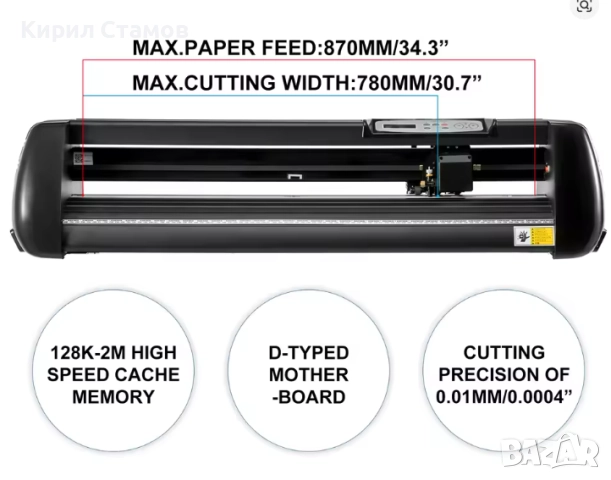 Режещ плотер 34’ (870мм) / Cutting Plotter 34’ (870мм), снимка 3 - Принтери, копири, скенери - 51985650