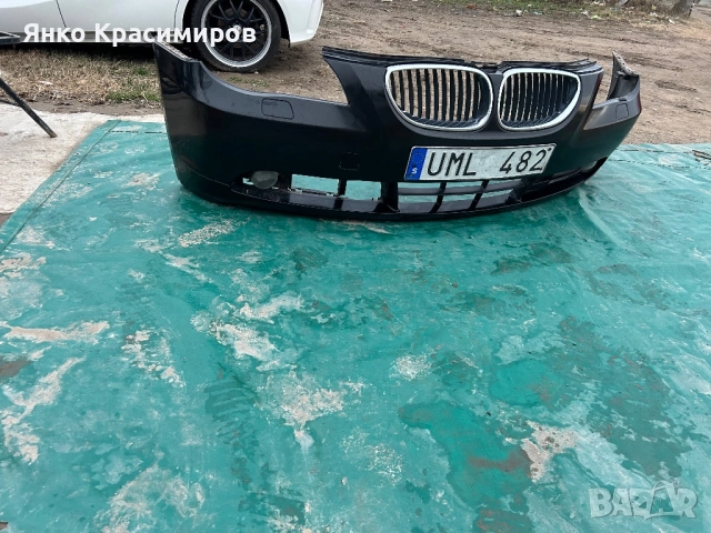 Предна и задна броня за Е60