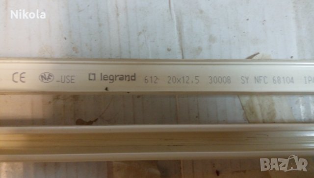 Кабелен канал Legrand - използвани, пластмасови кабелни канали, снимка 8 - Кабели - 31084705