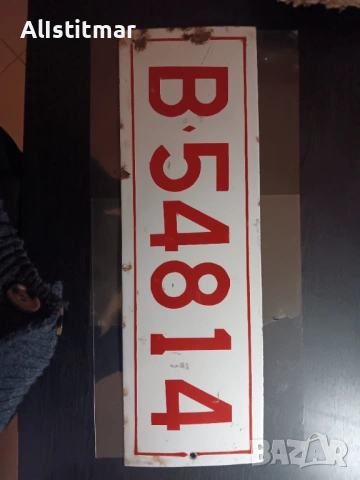 Ретро колекционерска табела, бяла, червени цифри