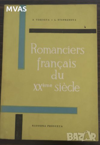 Френски романтици на 20ти век на френски, снимка 1 - Художествена литература - 30967647