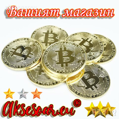 Колекционерска Позлатена биткойн монета сувенири за познавачи на Bit Coin криптовалутата метална физ, снимка 15 - Нумизматика и бонистика - 42191891