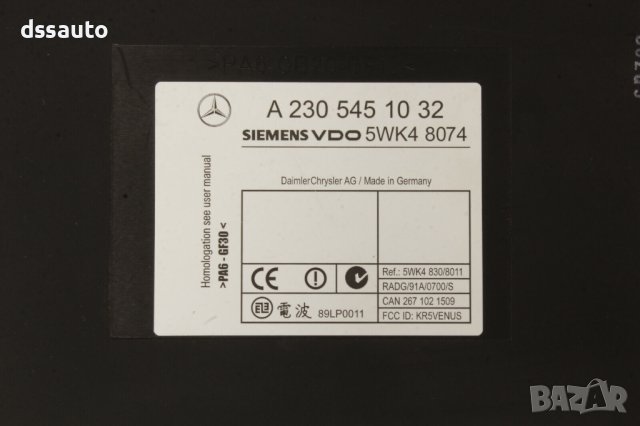 Компютър централно заключване Mercedes W220 R230 C215 Keyless Entry 2305451032 SIEMENS OEM S500 SL50, снимка 2 - Части - 42571574