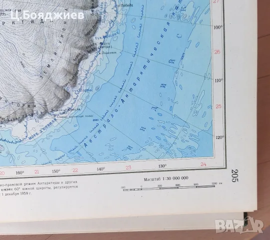 Атлас на света, руски, снимка 18 - Пътеводители, карти и атласи - 56108393