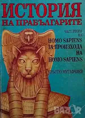 История на прабългарите Кръстю Мутафчиев