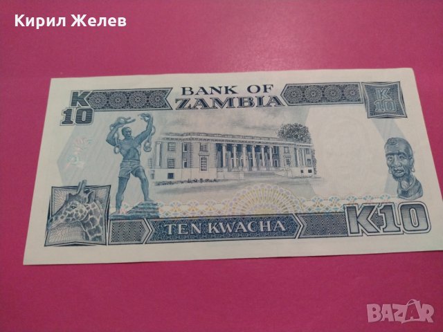 Банкнота Замбия-16173, снимка 3 - Нумизматика и бонистика - 30599627