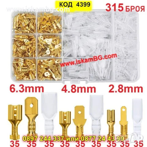 Кримпващи клещи за кабелни обувки + 315 броя кабелни обувки - КОД 4399, снимка 3 - Клещи - 49849162