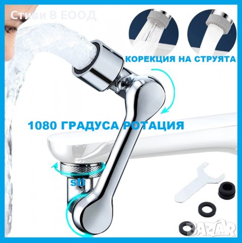 Удължител за кран, въртящ се на 1080° универсален метален Ново -  БЕЗПЛАТНА ДОСТАВКА, снимка 4 - ВИК - 39499208