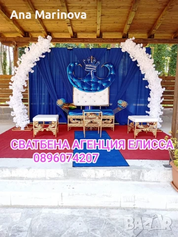 Украса за рожден ден,сватба,къна,юбилей, снимка 17 - Декорация - 51331232