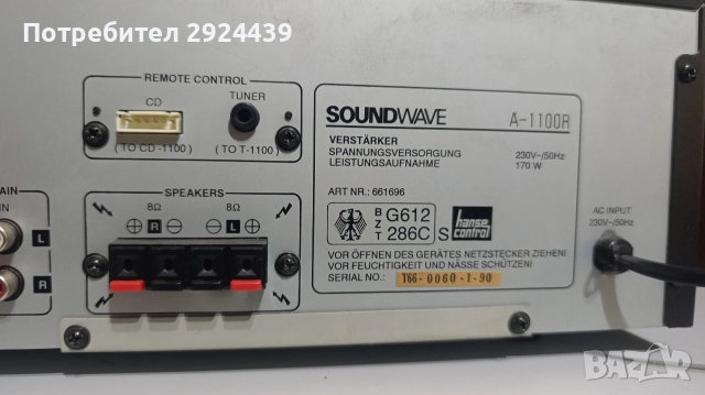 SAUNDWAVE A 1100R, снимка 6 - Ресийвъри, усилватели, смесителни пултове - 52728961