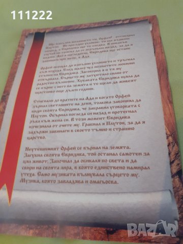 легенда за Орфей, снимка 2 - Други ценни предмети - 31556697