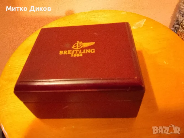 Кутии за часовник с възглавнички на Breitling и Pierre Lanier