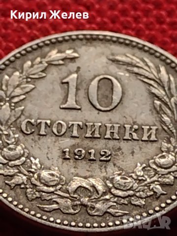 МОНЕТА 10 стотинки 1912г. ЦАРСТВО БЪЛГАРИЯ УНИКАТ ПЕРФЕКТНО СЪСТОЯНИЕ ЗА КОЛЕКЦИОНЕРИ 36244, снимка 2 - Нумизматика и бонистика - 39817738