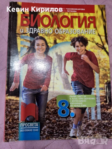 Продавам учебници , в много добро състояние са ! , снимка 7 - Учебници, учебни тетрадки - 54150814