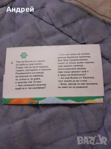 Стара опаковка от шоколад #4, снимка 2 - Други ценни предмети - 30399815