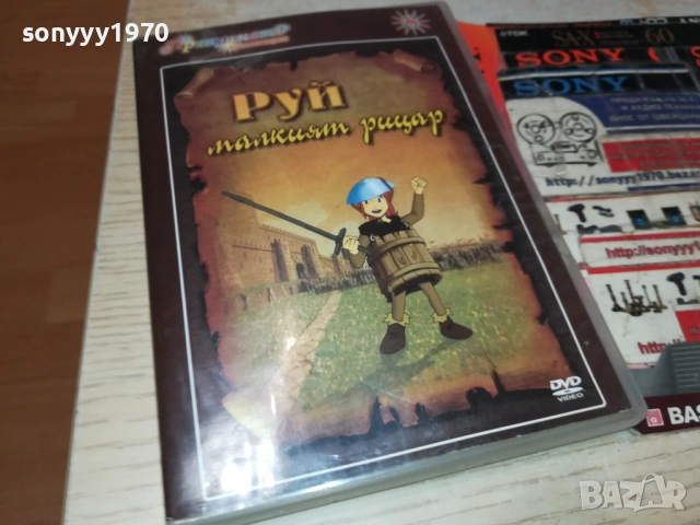РУЙ МАЛКИЯТ РИЦАР ДВД 1409251412